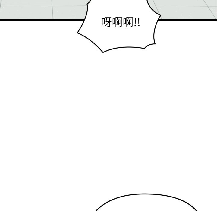 启动復仇系统 - 第10話 - page 150
