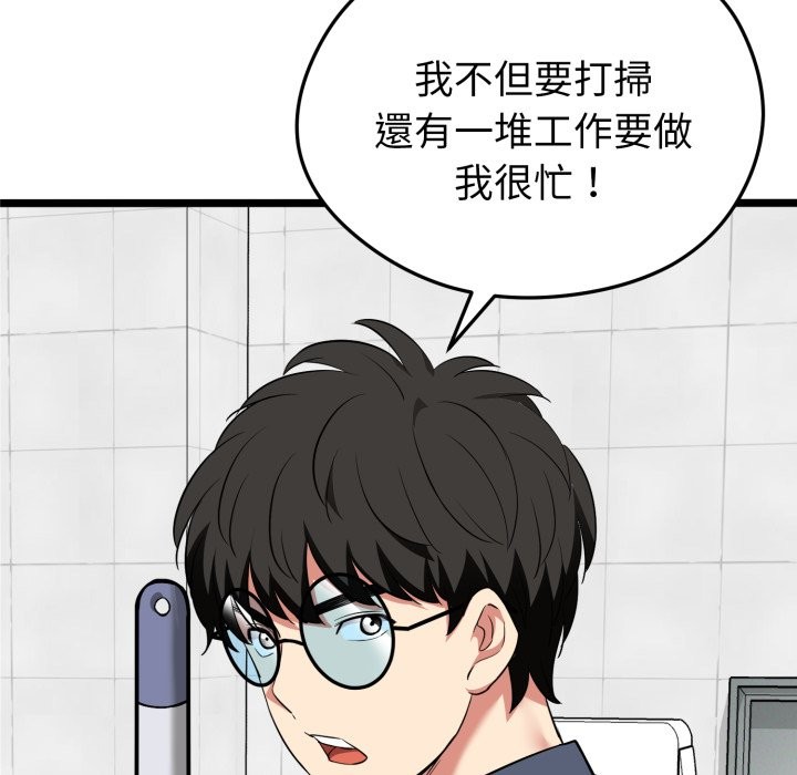 启动復仇系统 - 第10話 - page 151