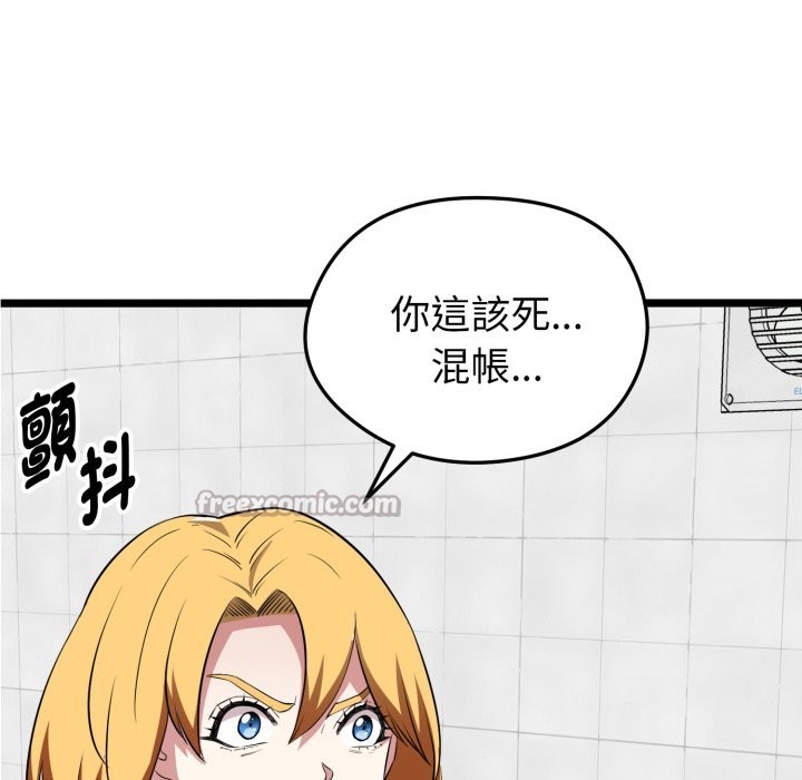 启动復仇系统 - 第10話 - page 154