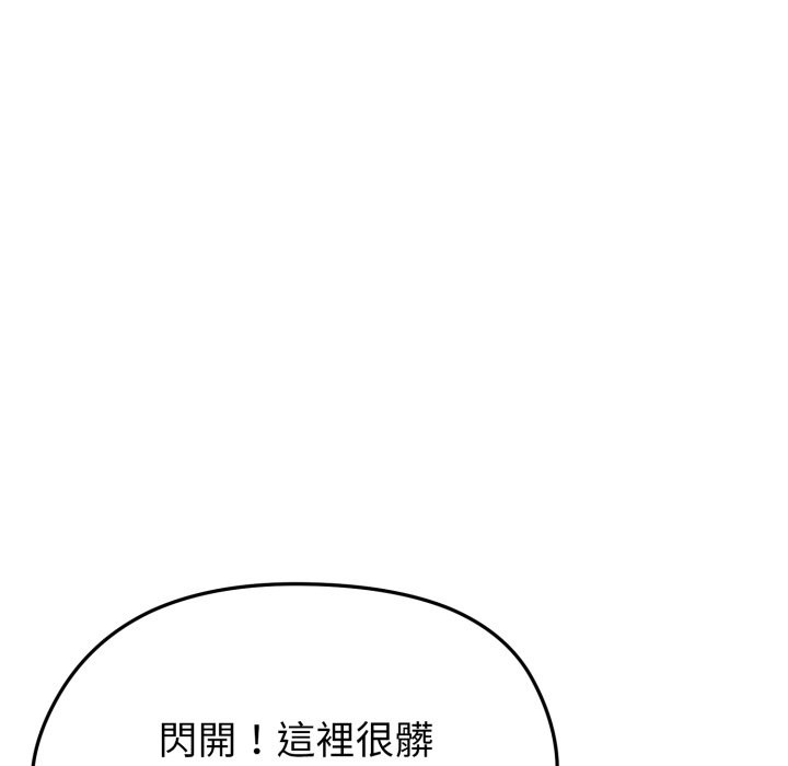 启动復仇系统 - 第10話 - page 156