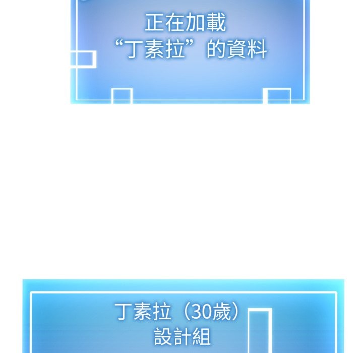 启动復仇系统 - 第10話 - page 165