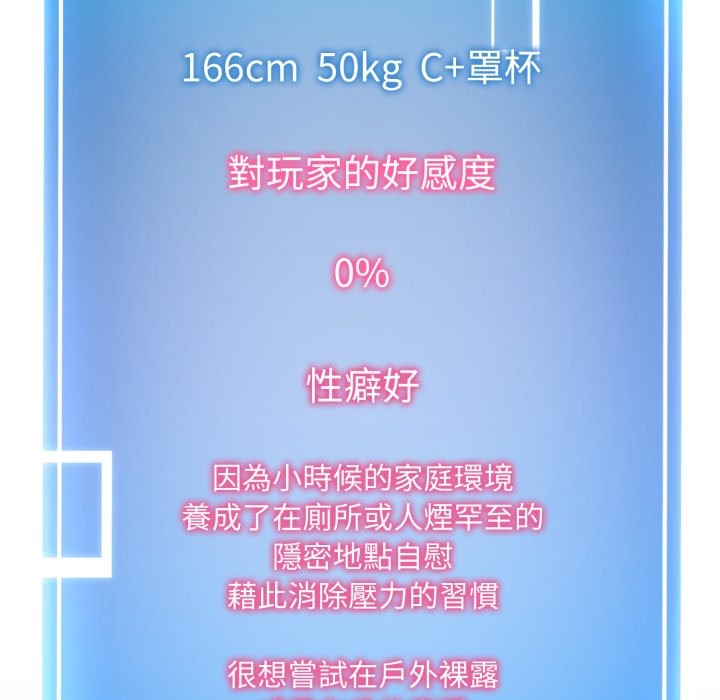 启动復仇系统 - 第10話 - page 166