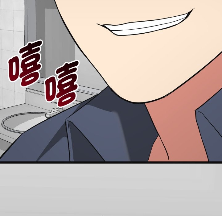 启动復仇系统 - 第10話 - page 170
