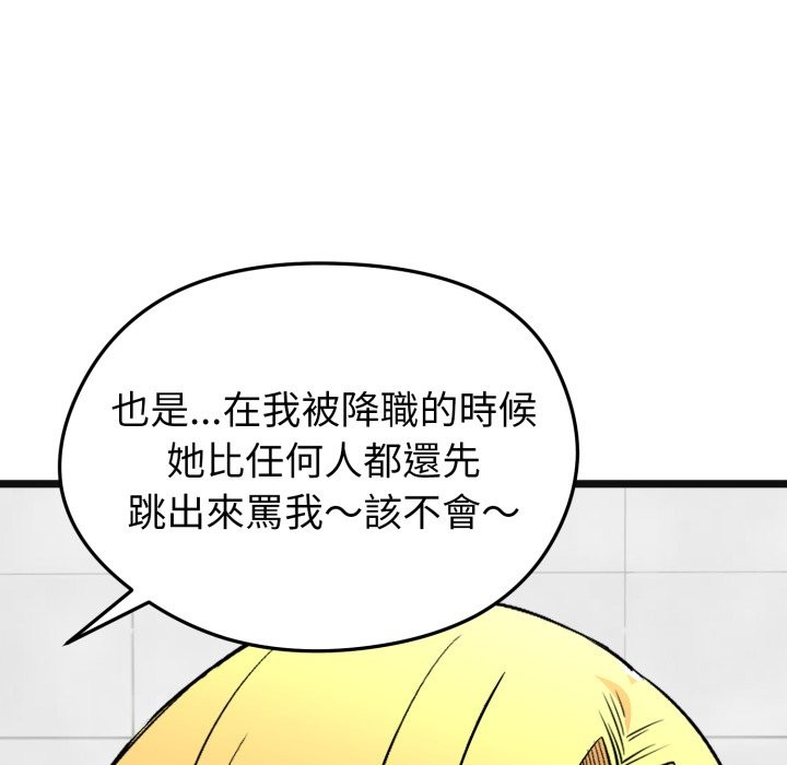 启动復仇系统 - 第10話 - page 178