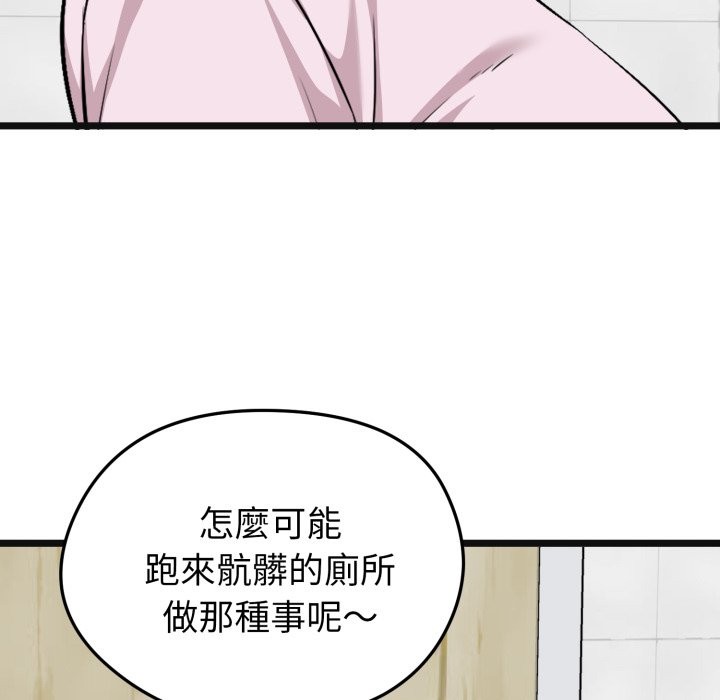 启动復仇系统 - 第10話 - page 180