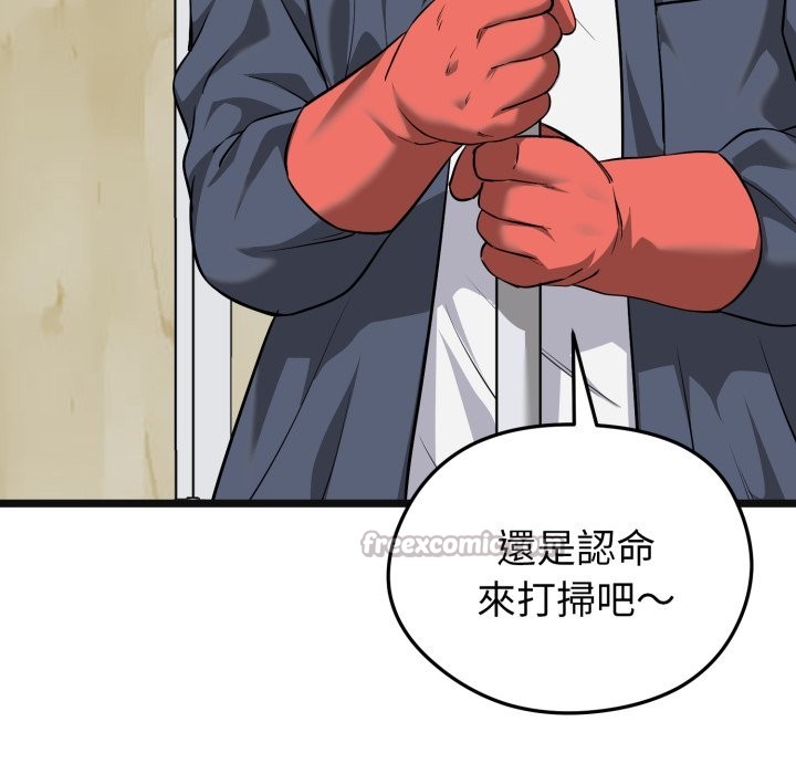 启动復仇系统 - 第10話 - page 182