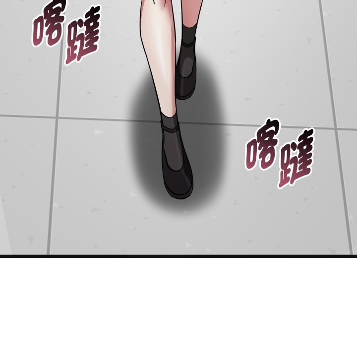 启动復仇系统 - 第10話 - page 186