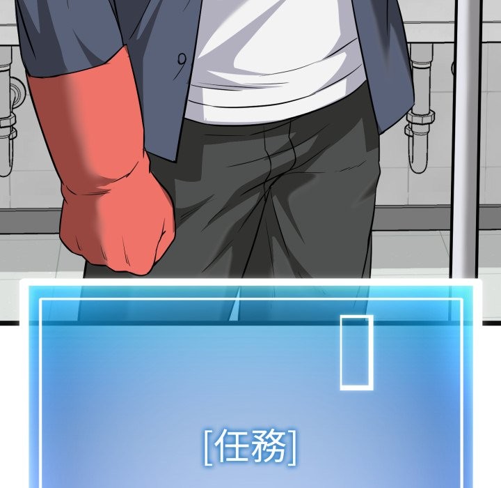 启动復仇系统 - 第10話 - page 189