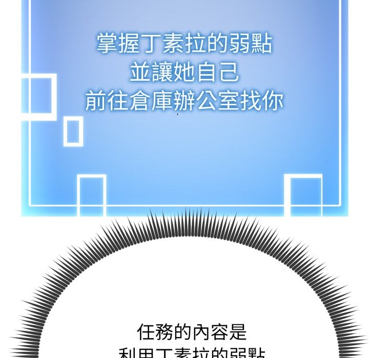 启动復仇系统 - 第10話 - page 190