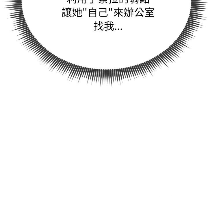 启动復仇系统 - 第10話 - page 191