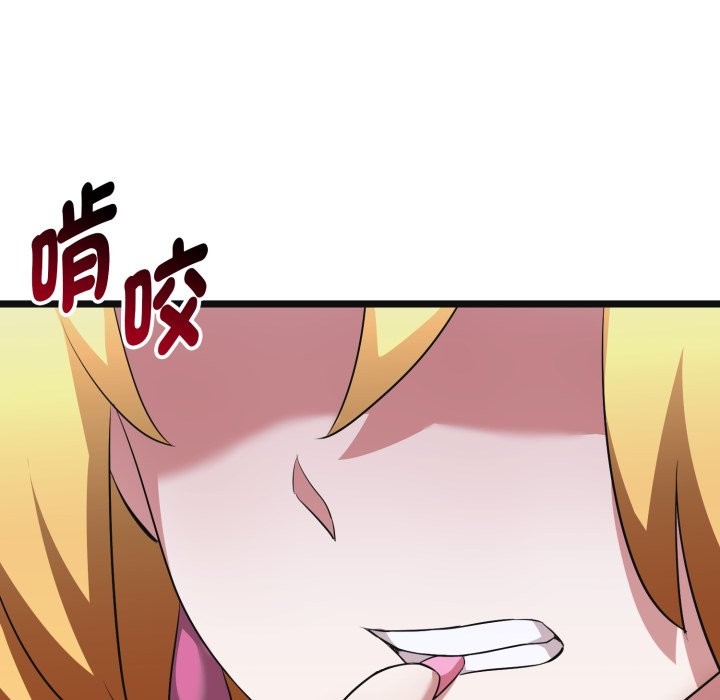 启动復仇系统 - 第10話 - page 200