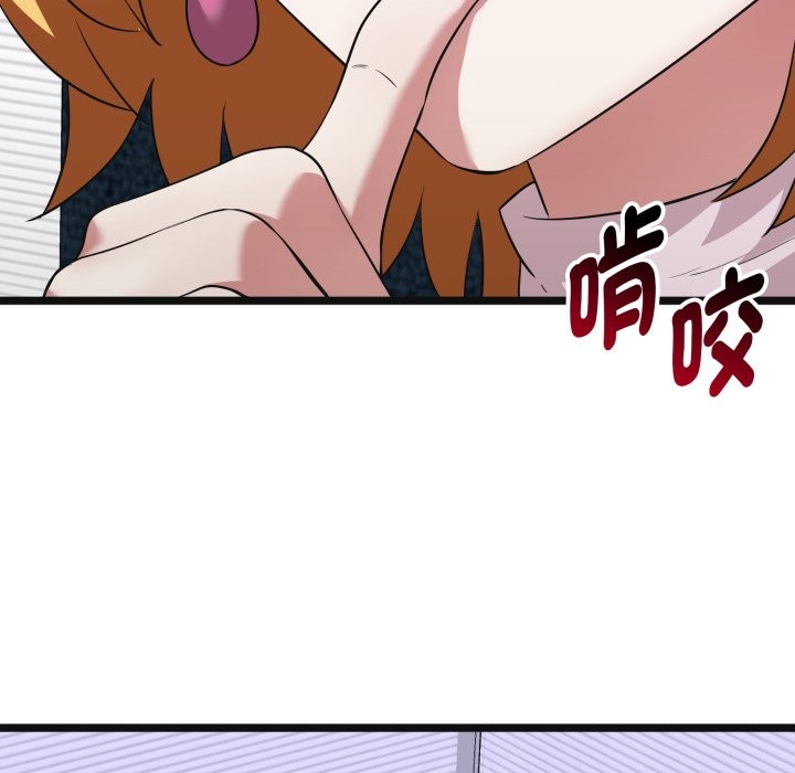 启动復仇系统 - 第10話 - page 201