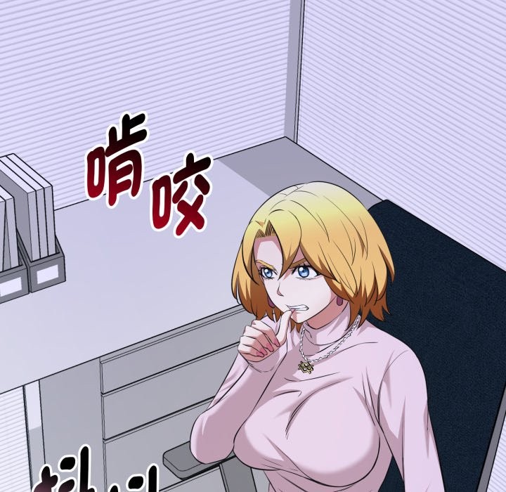 启动復仇系统 - 第10話 - page 202