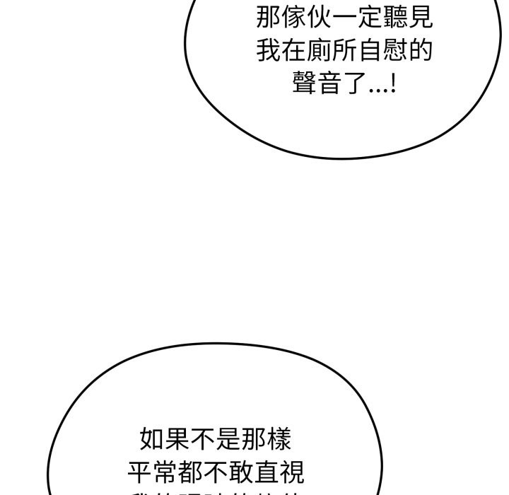 启动復仇系统 - 第10話 - page 206
