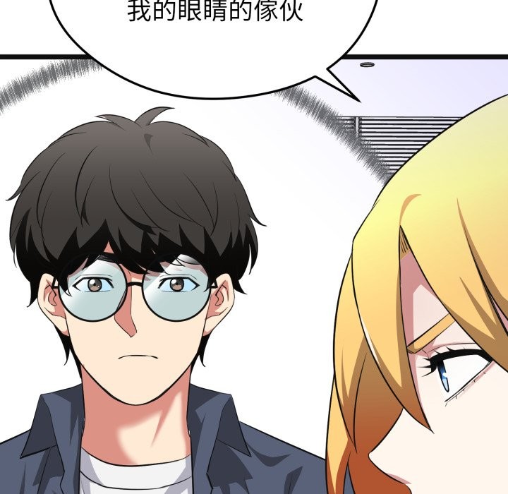 启动復仇系统 - 第10話 - page 207