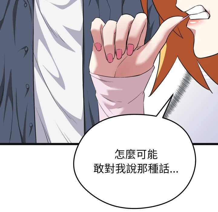 启动復仇系统 - 第10話 - page 208