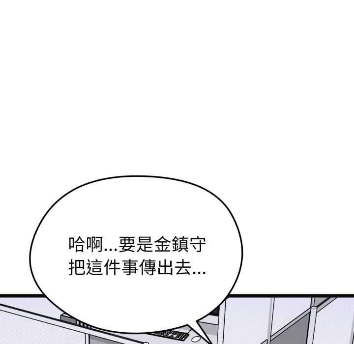 启动復仇系统 - 第10話 - page 209