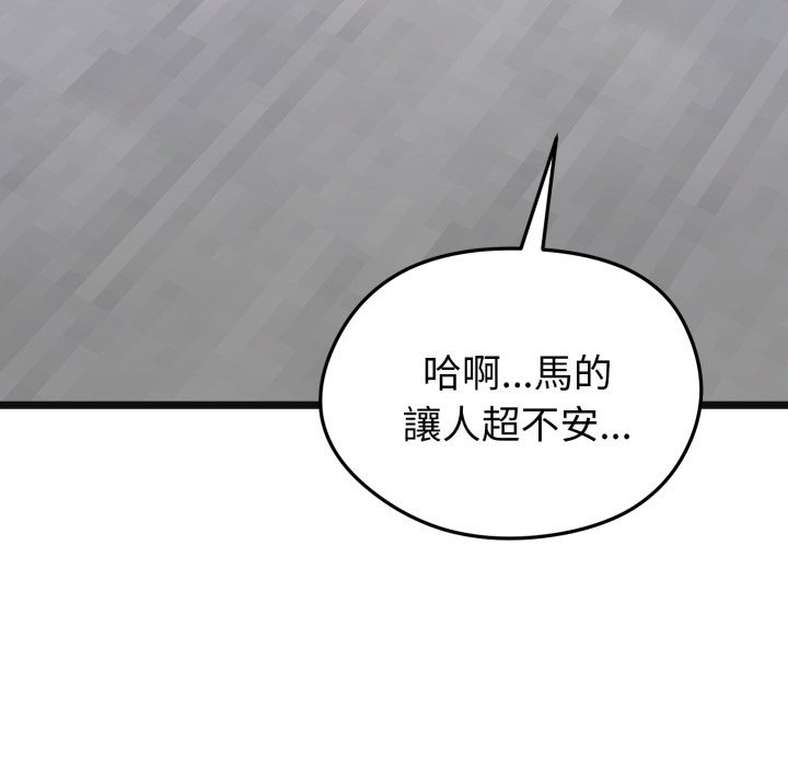 启动復仇系统 - 第10話 - page 211