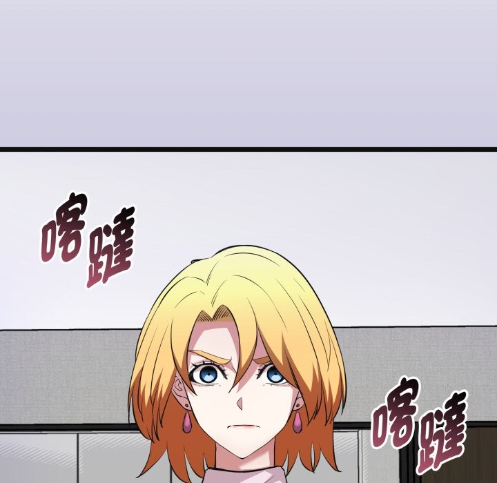 启动復仇系统 - 第10話 - page 215