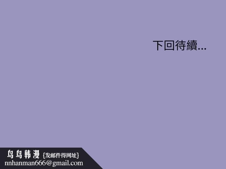 启动復仇系统 - 第10話 - page 219