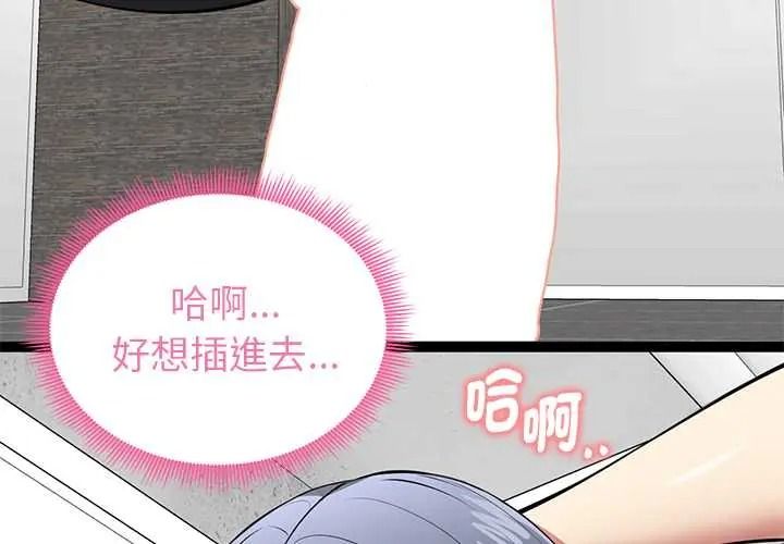 启动復仇系统 - 第36話 - page 2