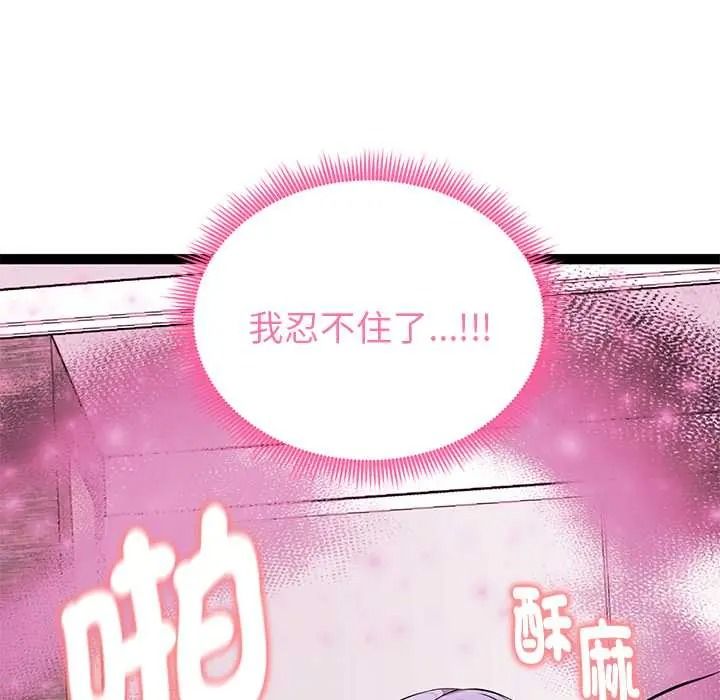 启动復仇系统 - 第36話 - page 5