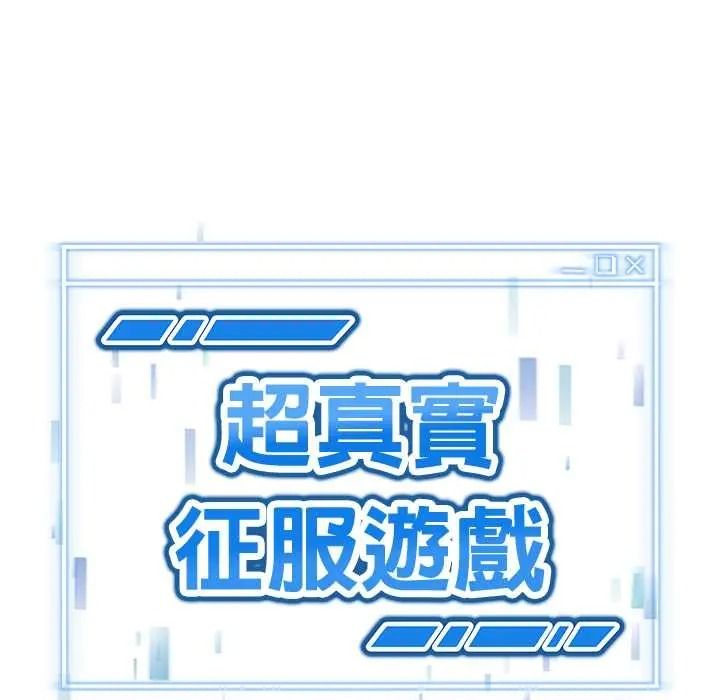 启动復仇系统 - 第36話 - page 9