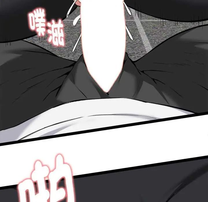 启动復仇系统 - 第36話 - page 12