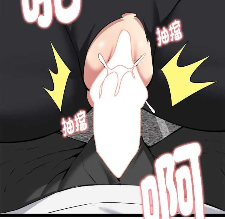 启动復仇系统 - 第36話 - page 13