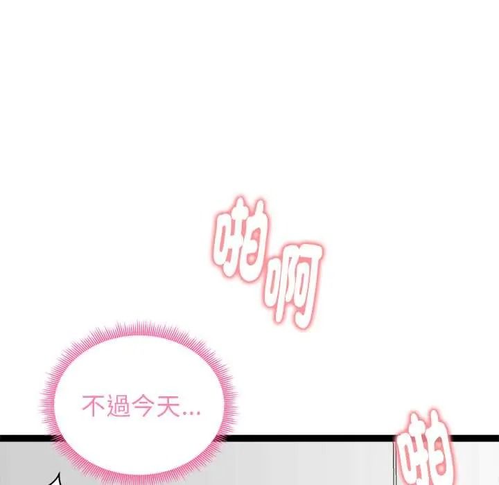 启动復仇系统 - 第36話 - page 17