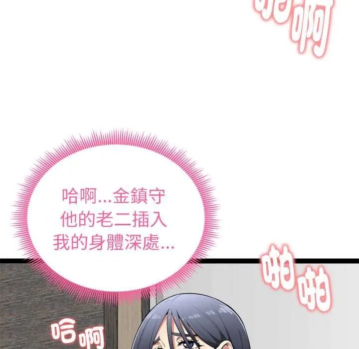 启动復仇系统 - 第36話 - page 20