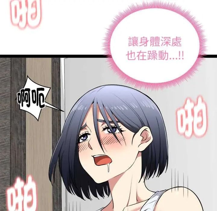 启动復仇系统 - 第36話 - page 23