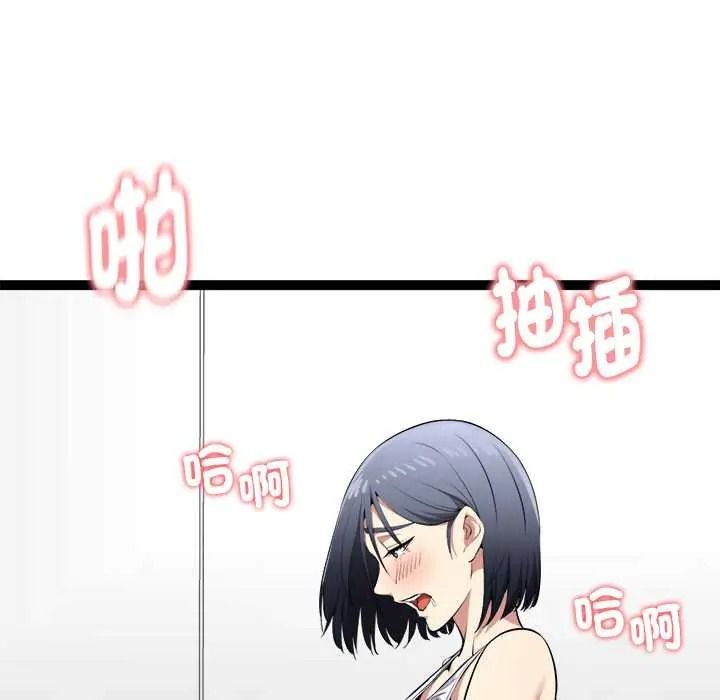 启动復仇系统 - 第36話 - page 25