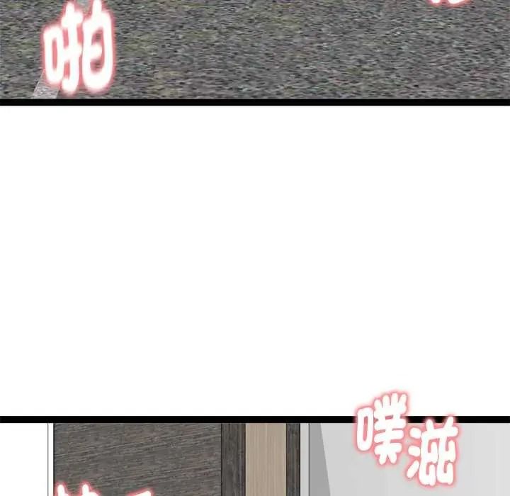 启动復仇系统 - 第36話 - page 27