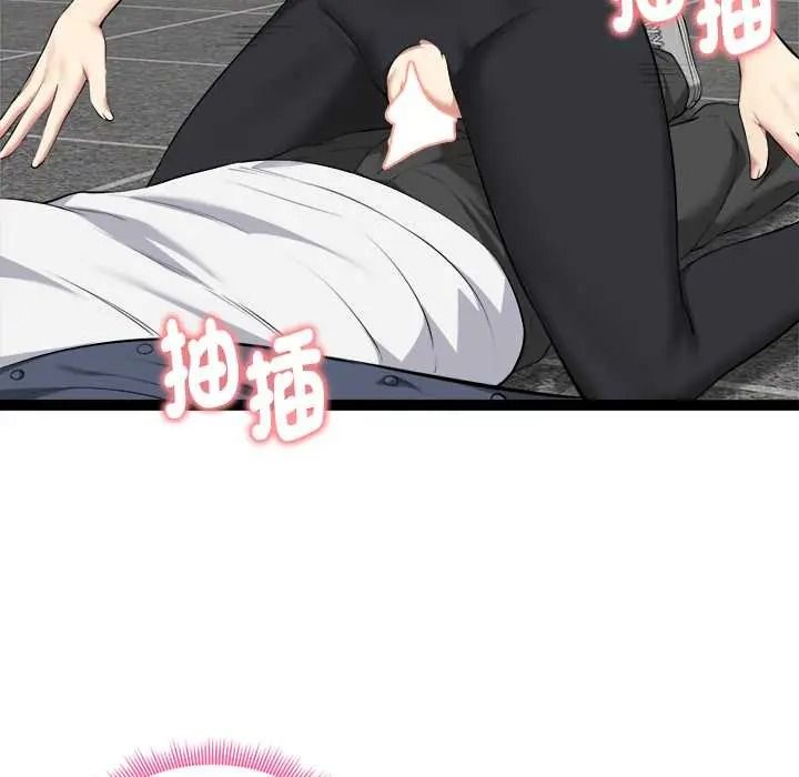 启动復仇系统 - 第36話 - page 29