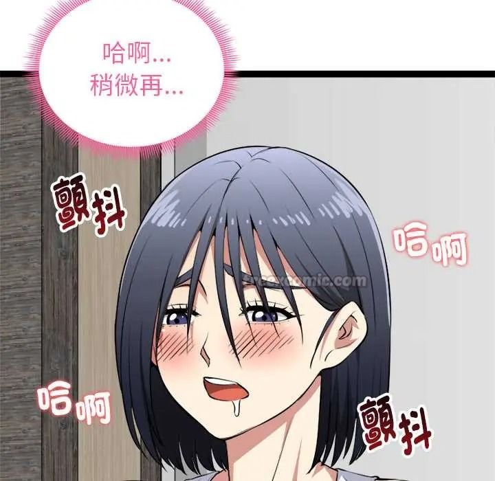 启动復仇系统 - 第36話 - page 30