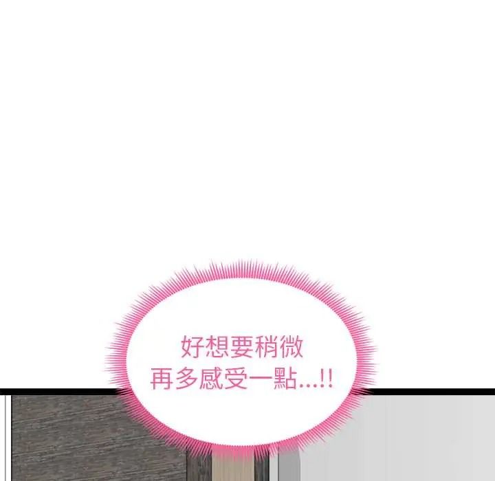 启动復仇系统 - 第36話 - page 32