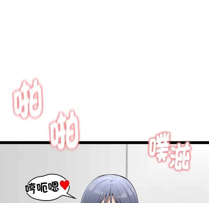 启动復仇系统 - 第36話 - page 35