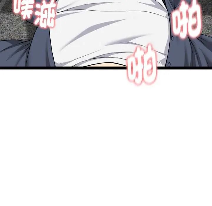 启动復仇系统 - 第36話 - page 37