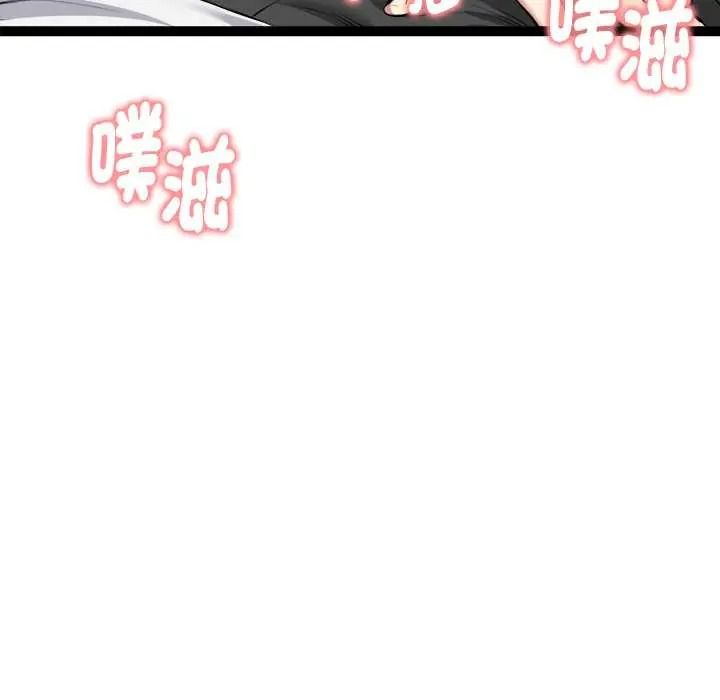 启动復仇系统 - 第36話 - page 40