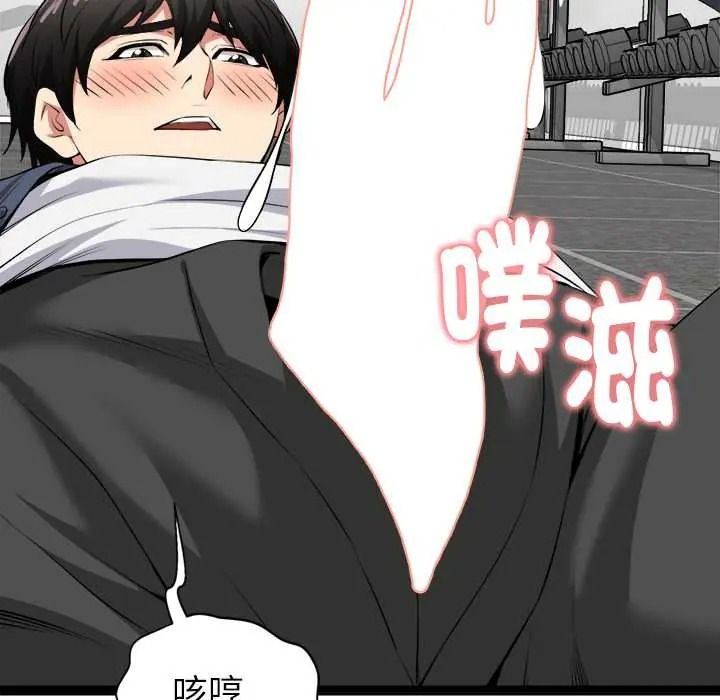 启动復仇系统 - 第36話 - page 44