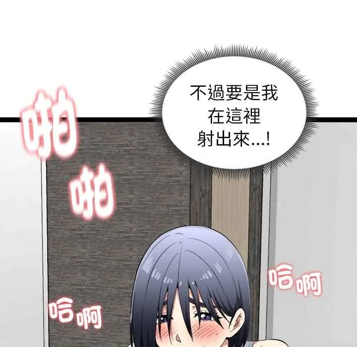 启动復仇系统 - 第36話 - page 48
