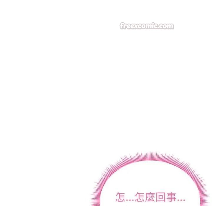 启动復仇系统 - 第36話 - page 60