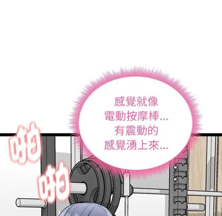 启动復仇系统 - 第36話 - page 63