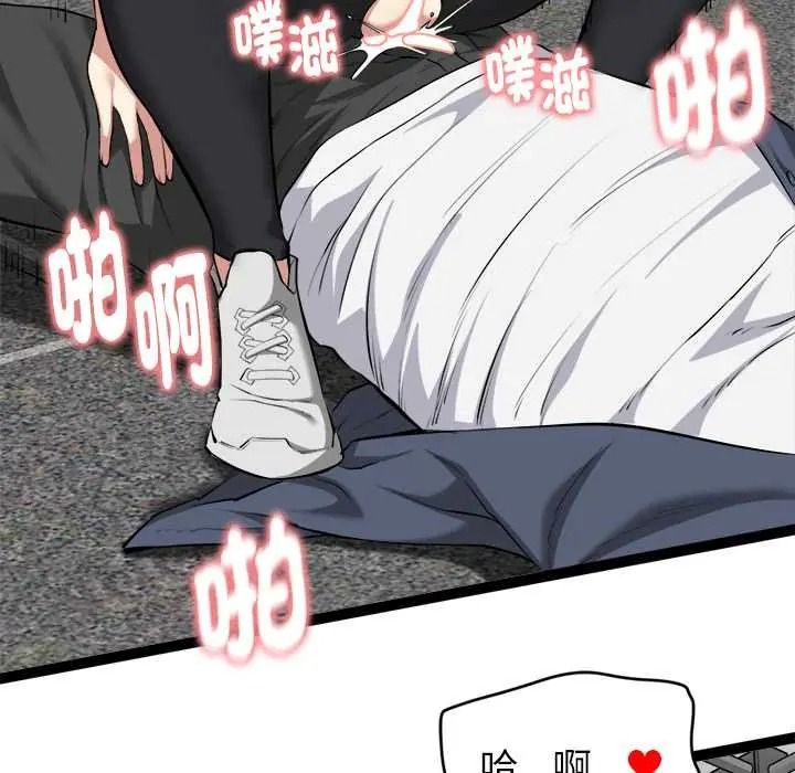 启动復仇系统 - 第36話 - page 65