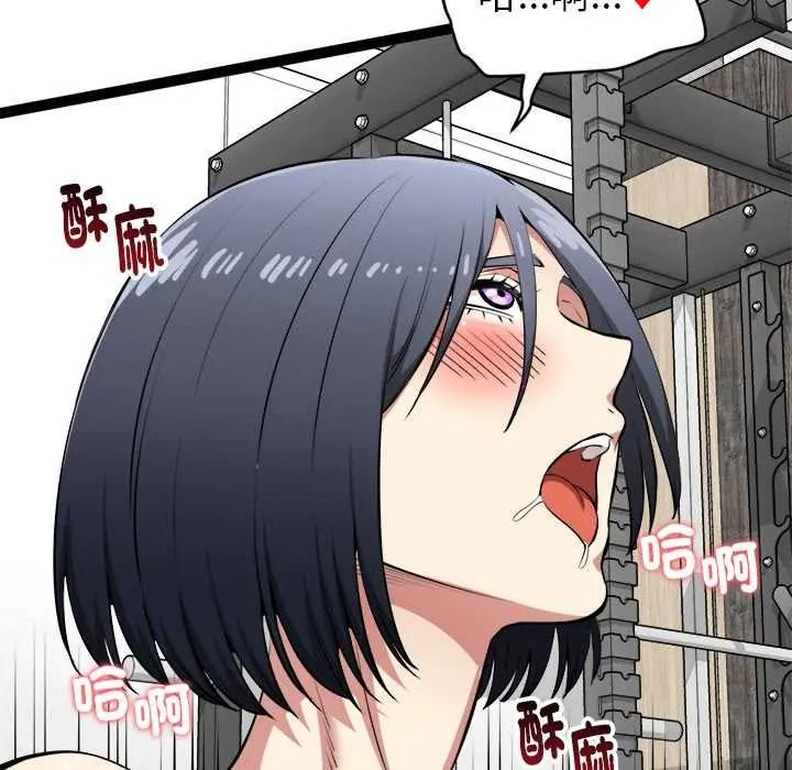 启动復仇系统 - 第36話 - page 66