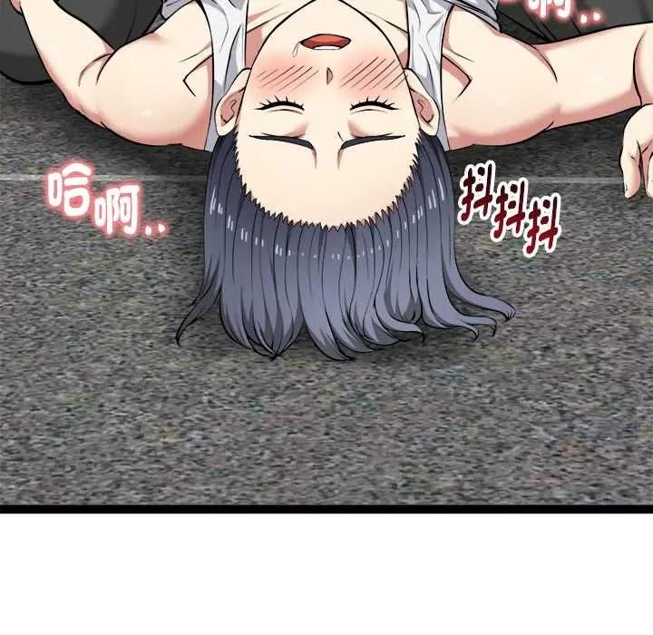 启动復仇系统 - 第36話 - page 76