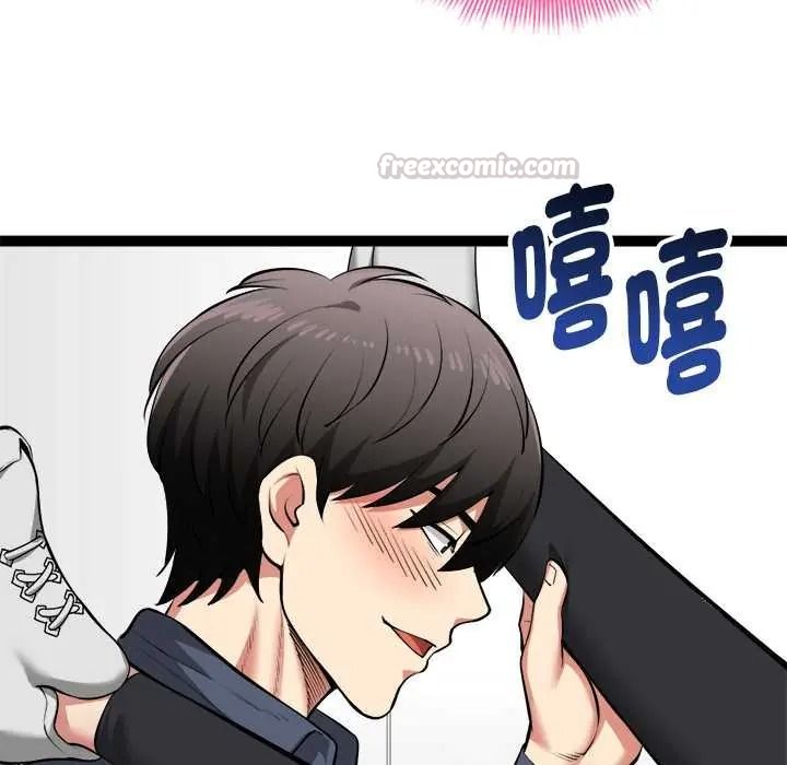 启动復仇系统 - 第36話 - page 90