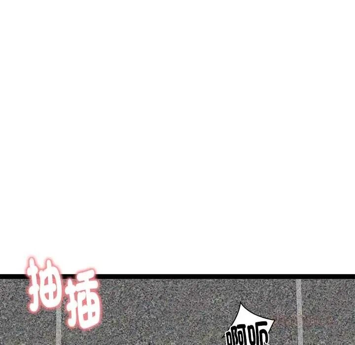 启动復仇系统 - 第36話 - page 100