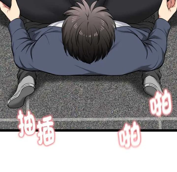 启动復仇系统 - 第36話 - page 102